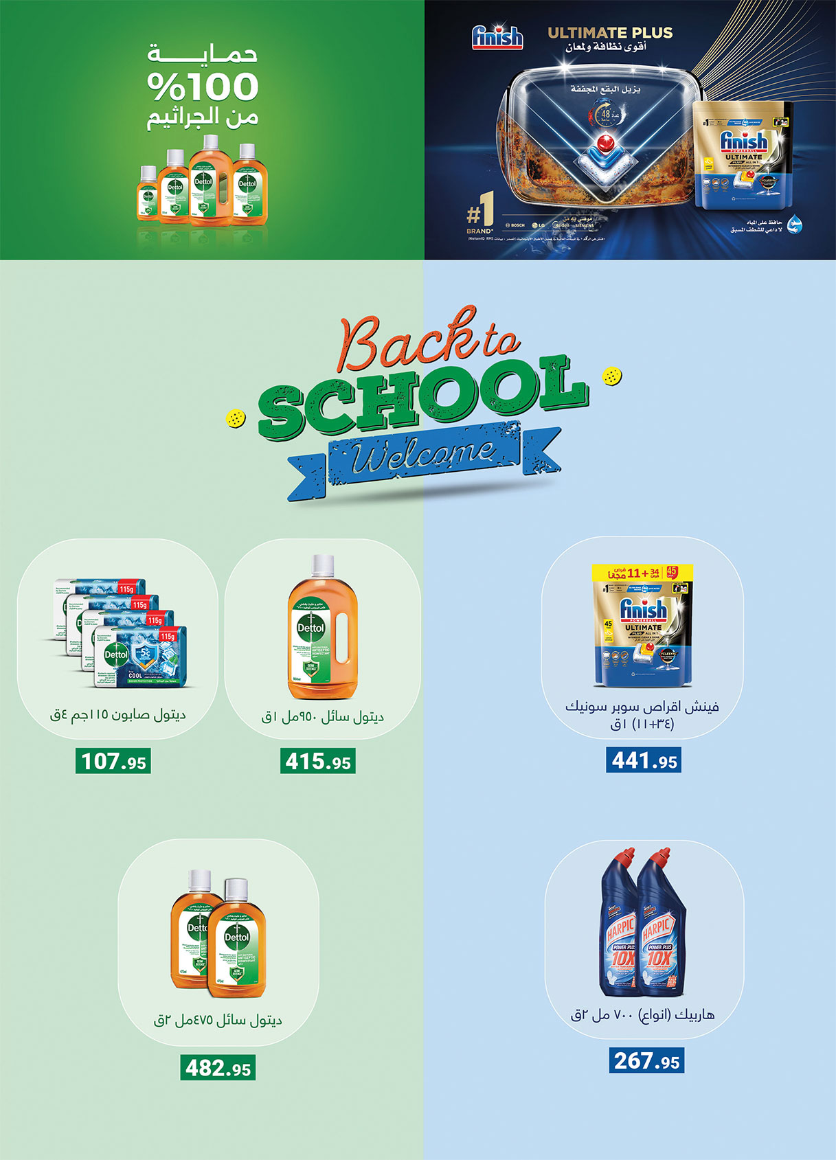 al-raya offers from 15oct to 5oct 2025 عروض الراية من 15 أكتوبر حتى 5 أكتوبر 2025 صفحة رقم 29